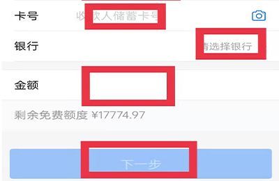 支付寶怎么打款到對公賬戶