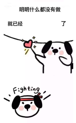 抖音明明什么都沒做就已經(jīng)表情包高清無水印圖片完整版