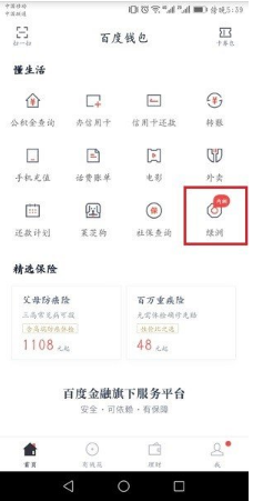 百度綠洲區塊鏈在哪？百度綠洲區塊鏈入口介紹