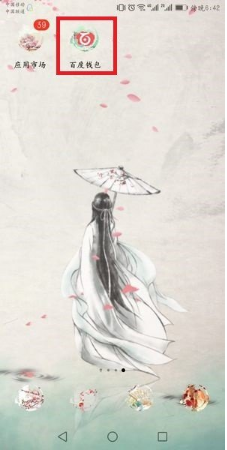 百度綠洲區塊鏈在哪？百度綠洲區塊鏈入口介紹