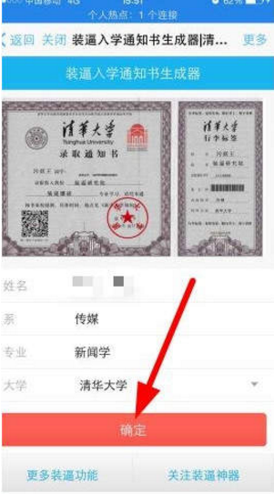 微信我的大學錄取通知書到底怎么玩?