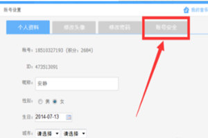 酷狗音樂郵箱怎么綁定 綁定了才能發郵箱