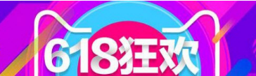 2018淘寶618大紅包怎么領取 618大紅包獲得方法