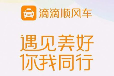 滴滴順風(fēng)車如何更改車輛信息 車輛變更方法教程