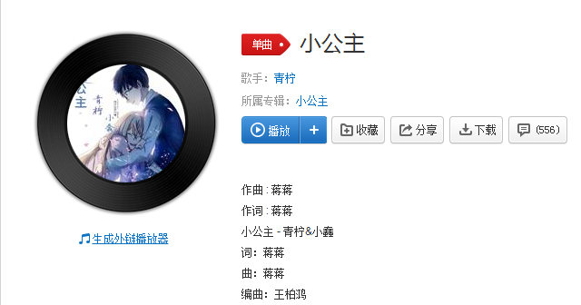 抖音別在家不理我研究星座是什么歌 歌詞歌曲分享