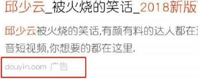抖音邱少云被火燒的笑話是什么？抖音侮辱烈士事件詳情