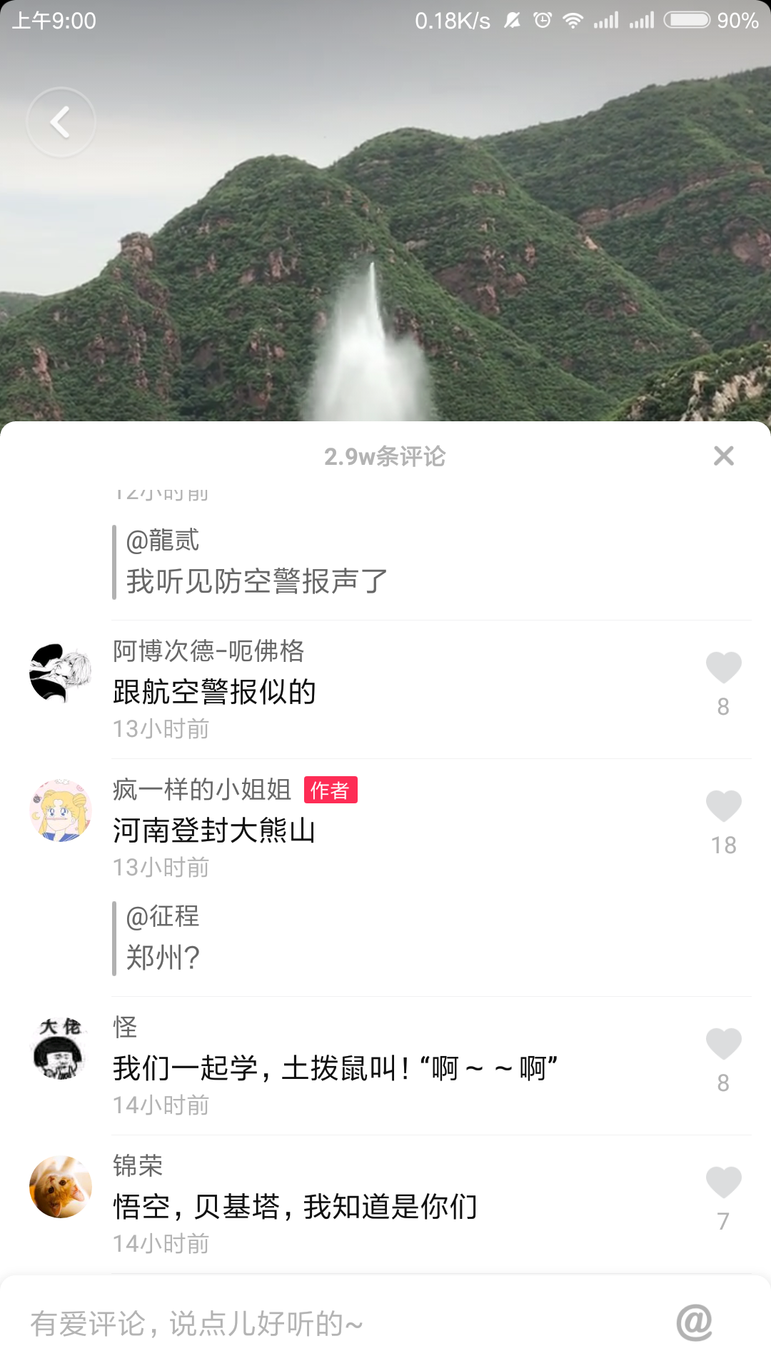 抖音吶喊噴泉什么地方有 在哪玩
