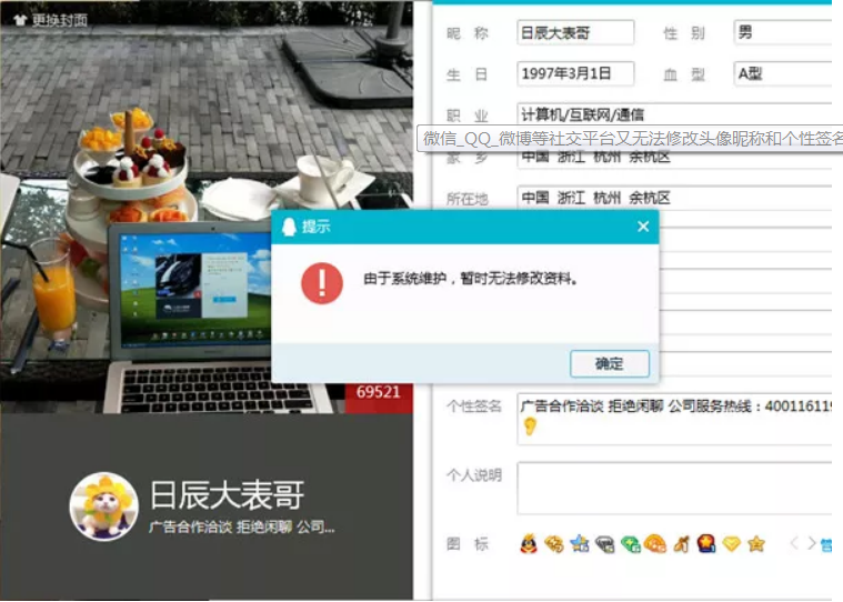 QQ修改頭像沒反應 QQ修改頭像沒用是怎么回事