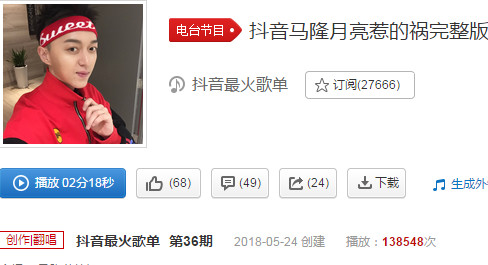 抖音翻唱都是月亮惹的禍的是誰唱的 在哪聽