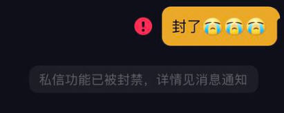 抖音怎么知道自己是不是被封號了？被封號了怎么申訴恢復？