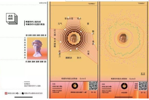 網易云刷臉生成你的12位圖玩法流程是什么？刷臉玩法攻略介紹