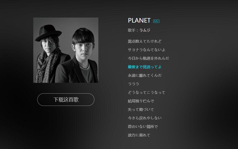 抖音很火的日文歌男生唱seeyou la是什么歌？日文歌seeyou la叫什么名字？