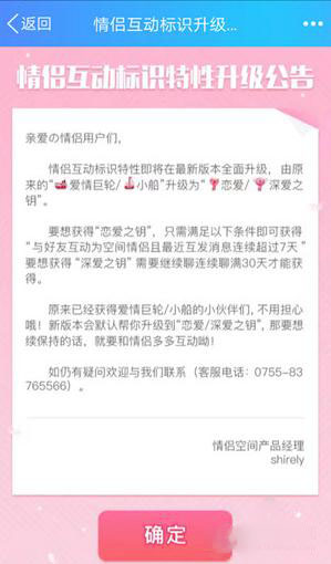 QQ粉色鑰匙標識是什么 粉色鑰匙怎么獲得