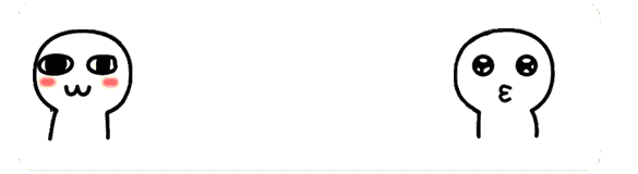 抖音超級(jí)喜歡你表情包分享