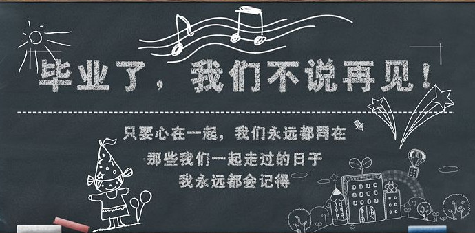 抖音上關(guān)于畢業(yè)的歌曲有哪些 好聽(tīng)的畢業(yè)歌曲分享