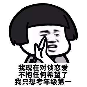 【抖音我現(xiàn)在沒時(shí)間聽什么狗屁浪漫愛情故事】無(wú)水印表情包