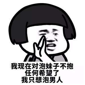 【抖音我現(xiàn)在沒時(shí)間聽什么狗屁浪漫愛情故事】無(wú)水印表情包