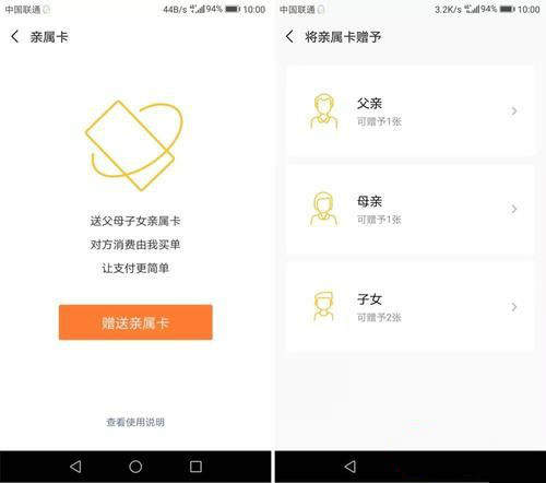 微信親屬卡是什么？微信親屬卡使用方法