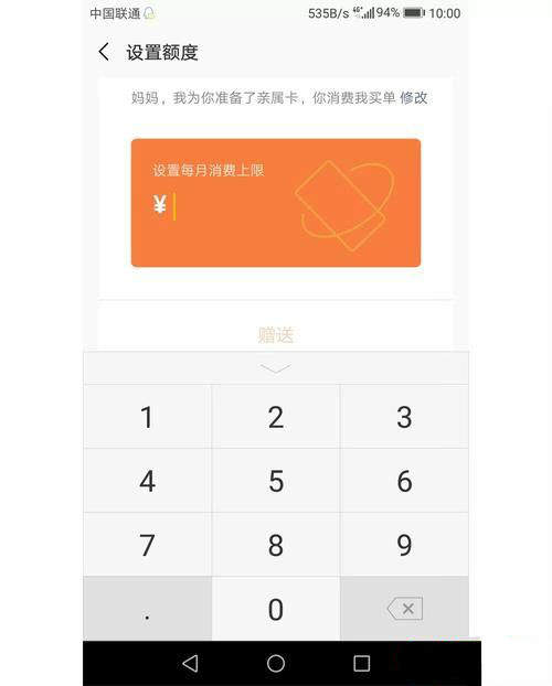 微信親屬卡是什么？微信親屬卡使用方法