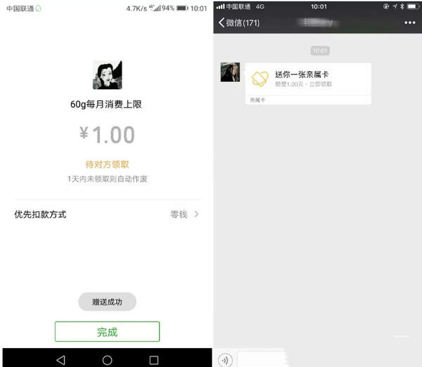 微信親屬卡怎么贈送？微信親屬卡贈送步驟教程