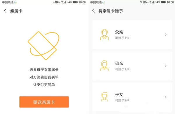 微信親屬卡怎么贈送？微信親屬卡贈送步驟教程