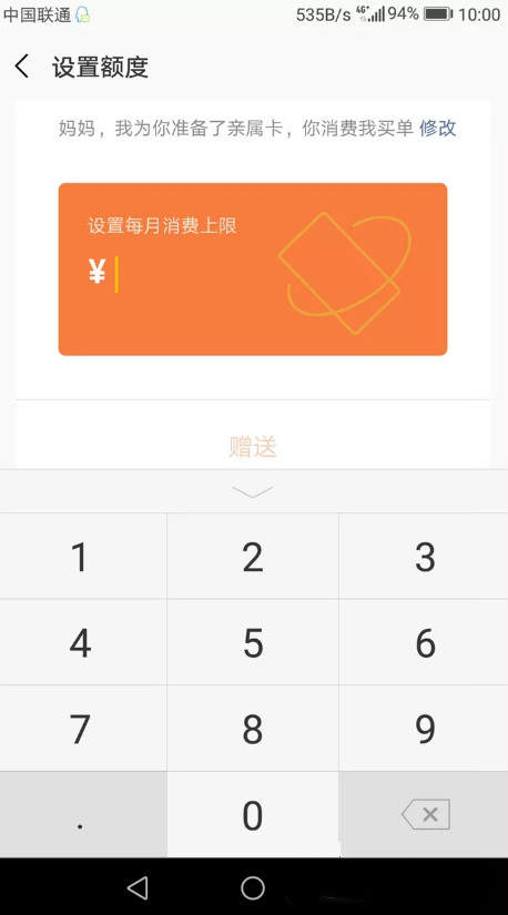 微信親屬卡怎么贈送？微信親屬卡贈送步驟教程