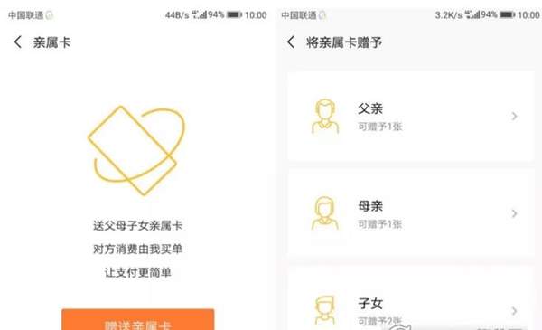 微信親屬卡如何贈送_微信親屬卡贈送使用教程