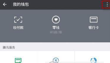微信全年交易記錄怎么查看_微信查看全年交易記錄教程