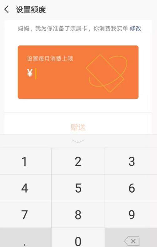 微信親屬卡如何贈送_微信親屬卡贈送使用教程