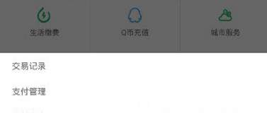 微信全年交易記錄怎么查看_微信查看全年交易記錄教程