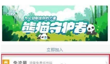 騰訊大王卡微博免流如何激活_騰訊大王卡微博免流激活教程【圖】