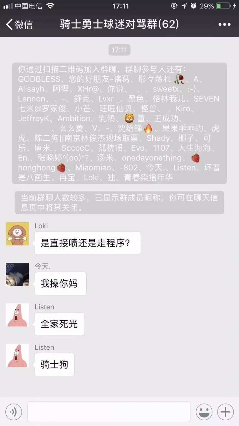 微信對(duì)罵群是什么意思_互懟群是什么梗出處