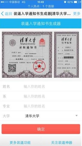 朋友圈錄取通知書在哪玩_朋友圈錄取通知書玩法攻略