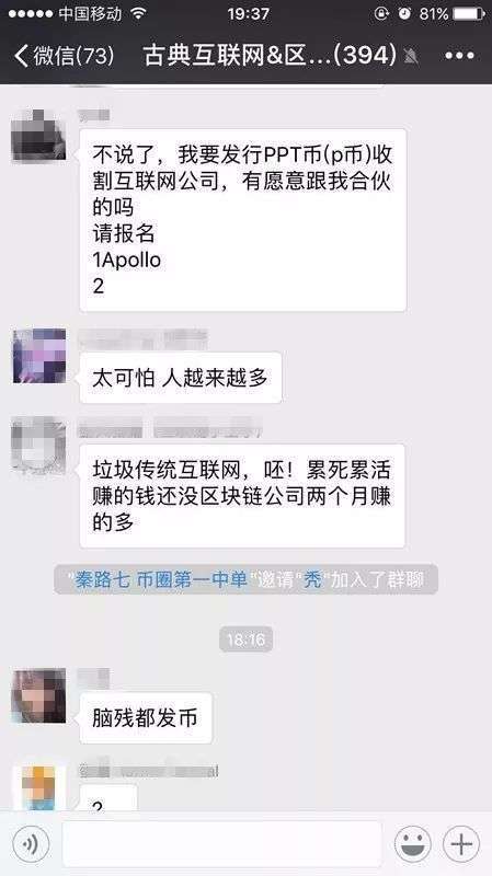 微信對(duì)罵群是什么意思_互懟群是什么梗出處