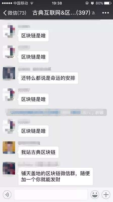 微信對(duì)罵群是什么意思_互懟群是什么梗出處