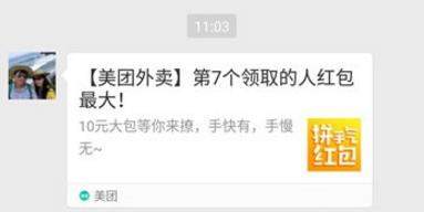 美團外賣紅包怎么分享_美團外賣分享紅包教程【圖】