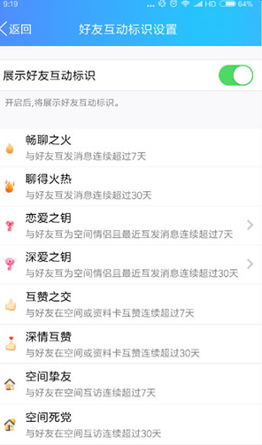 qq愛(ài)情的巨輪變成鑰匙怎么設(shè)置_戀愛(ài)之鑰深愛(ài)之鑰設(shè)置教程