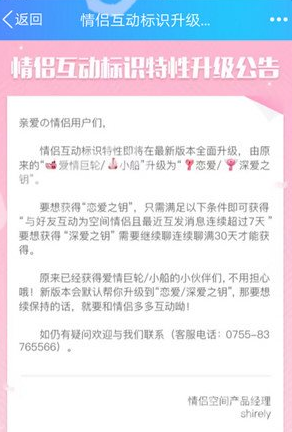 QQ互動標識鑰匙為什么不顯示_鑰匙標識不顯示怎么辦