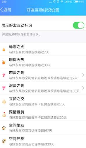 QQ戀愛之鑰怎么設(shè)置_QQ戀愛之鑰設(shè)置教程【圖】