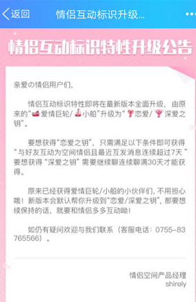 QQ戀愛之鑰怎么設(shè)置_QQ戀愛之鑰設(shè)置教程【圖】