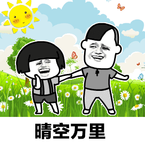 【抖音方宇杰答案表情包】GIF無水印表情包分享