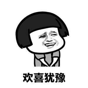 【抖音方宇杰答案表情包】GIF無水印表情包分享