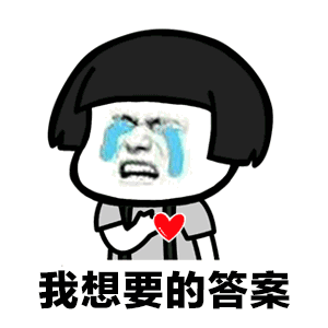 【抖音不僅僅是喜歡正經版】GIF無水印表情包分享