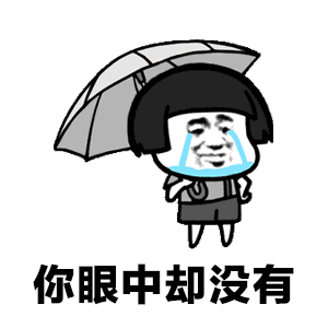 【抖音不僅僅是喜歡正經版】GIF無水印表情包分享