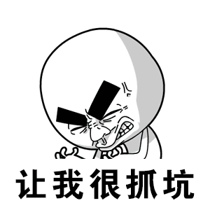 【抖音不僅僅是喜歡正經版】GIF無水印表情包分享