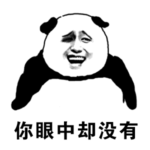 【抖音不僅僅是喜歡正經版】GIF無水印表情包分享