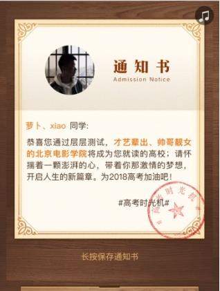微信高考時光機在哪玩_微信高考時光機玩法攻略【圖】