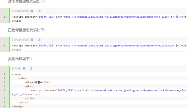 【抖音人體時鐘妖嬈倒計時】是什么？怎么玩？