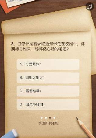 微信高考時光機在哪玩_微信高考時光機玩法攻略【圖】