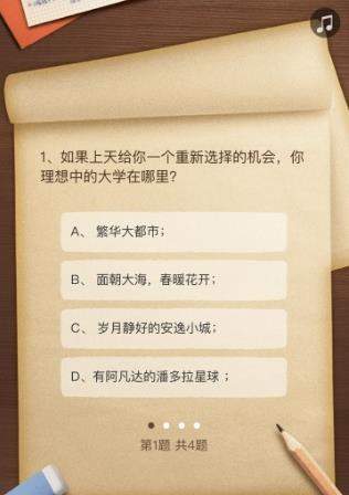 微信高考時光機在哪玩_微信高考時光機玩法攻略【圖】